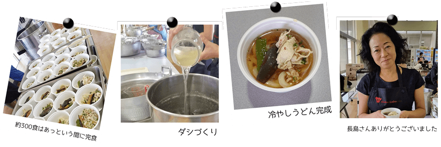 カラダとココロにしみる美味しいCOOKING!“冷やしうどん”2